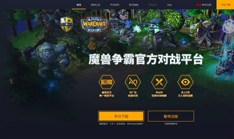 暴雪将在中国大陆暂停多数游戏服务的话