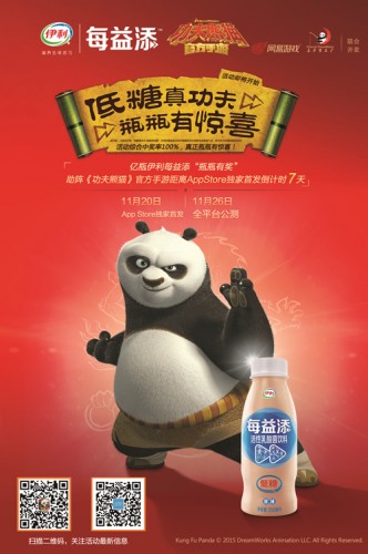 网易Q3财报：《功夫熊猫》将领衔第四季度移动手游大作