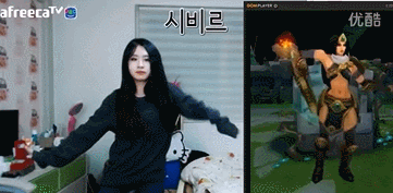 LOL韩国女主播模仿英雄跳舞 让人简直惊呆了！