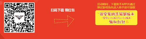 逆战2016跨年红包派对活动网址 预约春节红包活动地址