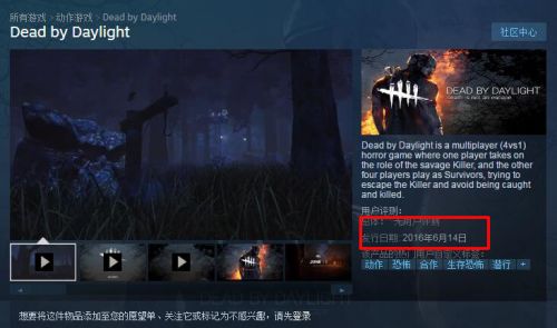 恐怖生存游戏《黎明杀机》6月14日正式登录Steam平台