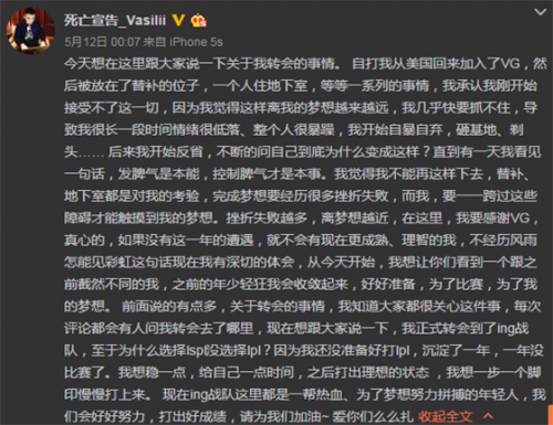 死亡宣告微博宣布退役 留言惊爆董小飒打职业