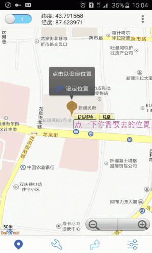 《口袋妖怪GO》中国区下载教学 虚拟定位教程