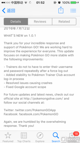 Pokemon Go版本首次更新 口袋妖怪go新版本更新内容