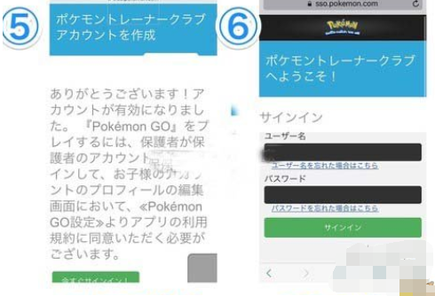 Pokemon Go俱乐部账号是什么任天堂账号注册方法 蚕豆网攻略