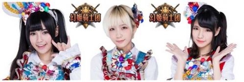《幻姬骑士团》二测正式上线 美少女邀你来战！