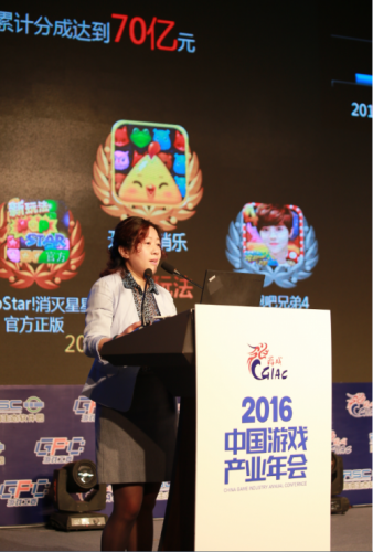 2016年中国游戏产业年会轻松看：浅谈行业大咖发言