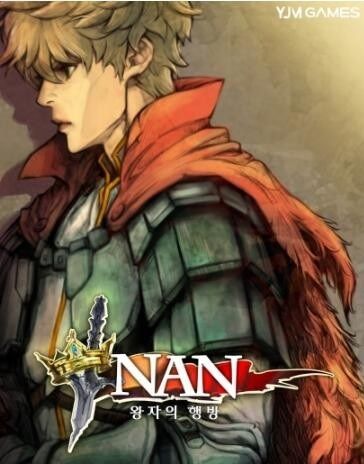 2D横向卷轴RPG游戏《NAN:王子的行踪》安卓版正式上架
