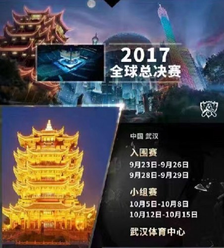 LOLS7赛季比赛将在中国举行 S7赛季具体赛程一览
