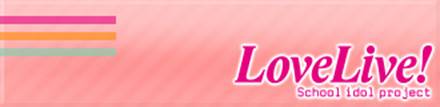 《Love Live! 学园偶像祭》2月21日4.0 Aqours正式加入