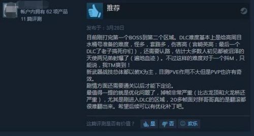 《黑暗之魂3》新DLC环城正式解锁 Steam上获特别好评
