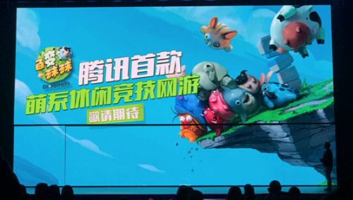 腾讯正式成为《百变球球》中国区代理 游戏官网正式上线