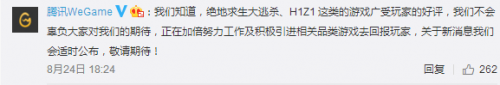 腾讯有意代理H1Z1和绝地求生，中国玩家福音？
