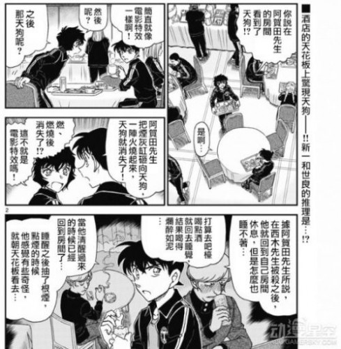 《名侦探柯南》漫画1002：醋王上线 新兰要相吻？