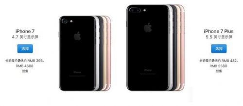 iphone8和iphone7哪个性价对比 iphone8值得买吗