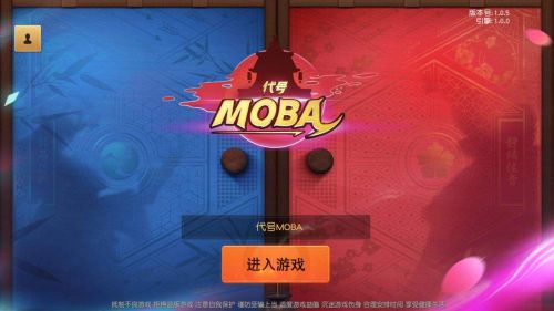 代号MOBA激活码怎么得 代号MOBA官网预约地址
