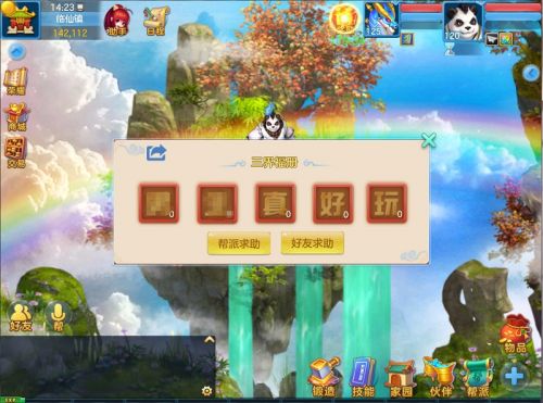 《神武2》手游全新内容正式上线 国庆活动欢乐开启