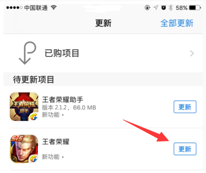 王者荣耀iOS版本更新不了怎么办 更新按钮长时间不刷新