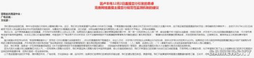 卢本伟遭网友举报 55开粉丝对骂人事件道歉