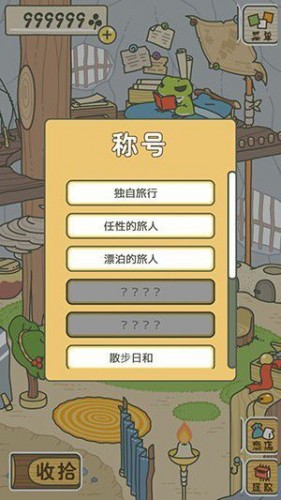 养青蛙游戏叫什么名字/是什么 中文汉化版在哪下载