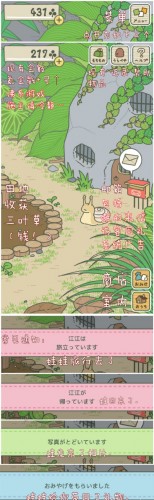 旅行青蛙怎么玩 养青蛙游戏中文汉化下载 