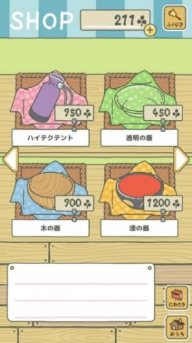 旅行青蛙商店道具有什么用 道具/食物/幸运物属性翻译
