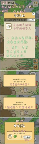 旅行青蛙每天能玩什么 中文版/汉化界面/玩法介绍