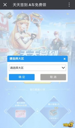 QQ飞车手游微信签到活动更新 送点券A车奖励