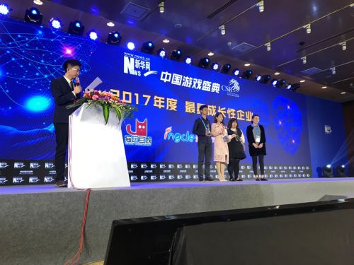 云客科技荣获中国游戏盛典“最具成长性企业”奖
