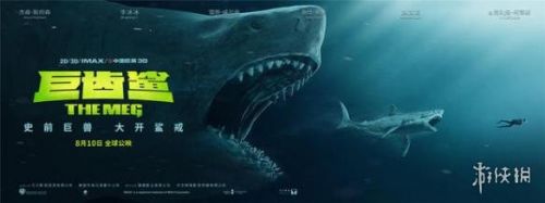 《巨齿鲨》预告与海报曝光 全球定档8.10