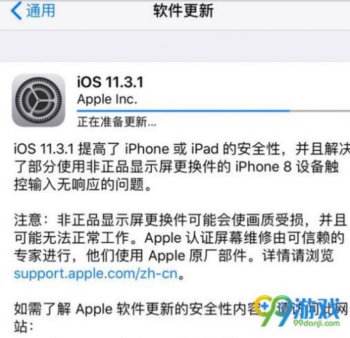 苹果ios11.3.1正式版更新了什么新功能/需要升级吗 苹果ios11.3.1更新内容汇总介绍