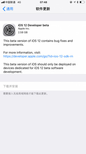 前沿手游：iOS12正式版发布时间 iOS12正式版什么时候出 iOS12测试版怎么升级