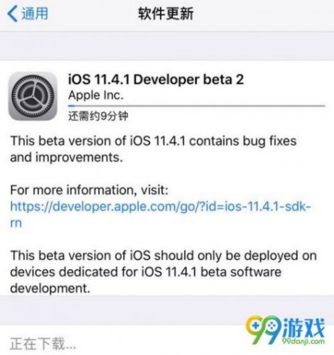 ios11.4.1beta2描述文件/固件在哪里下载？ios11.4.1beta2描述文件和固件官方下载地址分享 iOS 11.4.1 beta 2支持机型览