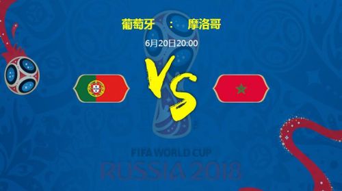 葡萄牙vs摩洛哥比分进球数预测/首发阵容预测：3:1或2:0