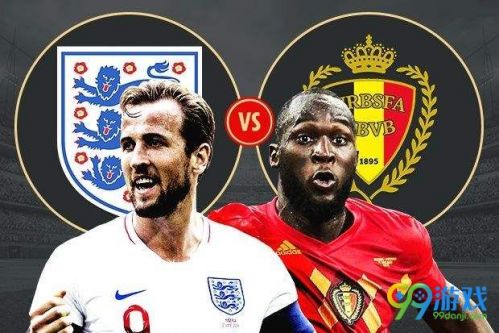7月14日比利时vs英格兰实力对比分析 比利时vs英格兰比赛预测