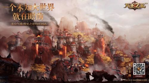 8月21日正式上线！《万王之王3D》游戏CG震撼首曝