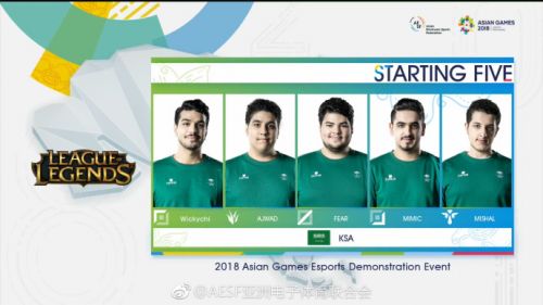 lol2018亚运会8月28日韩国队vs沙特阿拉伯队：韩国队获胜