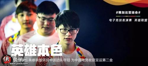 lol亚运会中国队夺冠视频分享 lol亚运会中国队夺冠视频一览