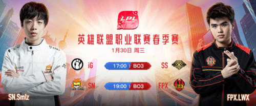 2019LPL春季赛1月30日FPX vs SN比赛直播网