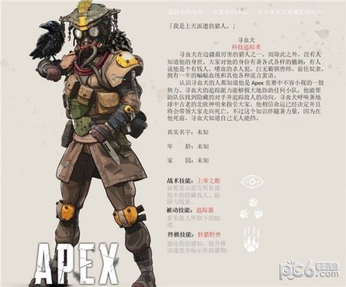 APEX英雄武器伤害数据表大全 APEX英雄全八角色介绍/武器伤害选择推荐攻略