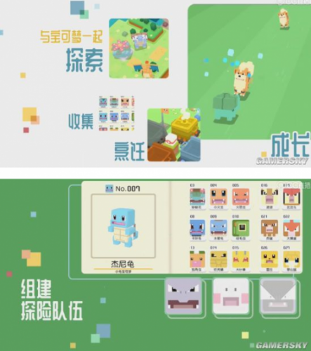 5月20日中国首款正版宝可梦手游公布 2019网易发布会