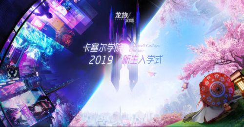 龙族幻想7月18日不删档开服时间 龙族幻想公测今日上线时间