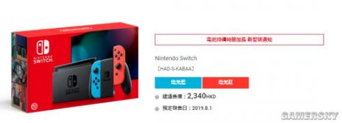任天堂出8月1日发售新款Switch续航时间增强9小时 新版本Switch价格多少钱