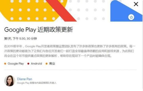 2019谷歌开发者大会直播地址 Google Play政策更新对谷歌游戏玩家的影响
