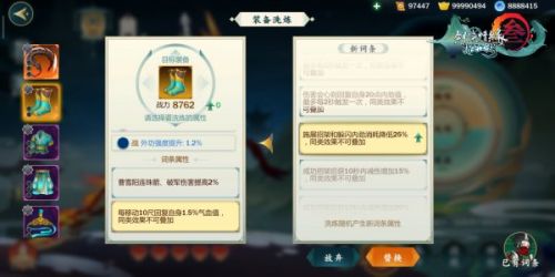剑网3指尖江湖10月25日更新官方公告及内容汇总 10.25更新了什么