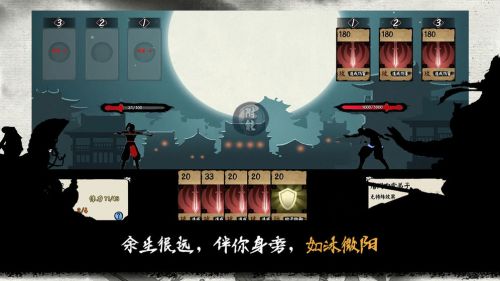 《江湖余生》：创意武侠单机游戏