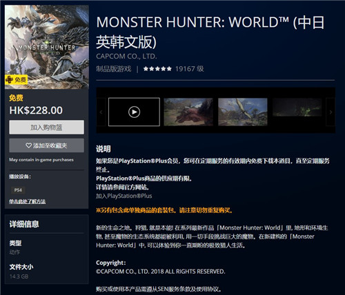 《怪物猎人世界》免费领取地址 《怪物猎人世界》3月18日起免费送
