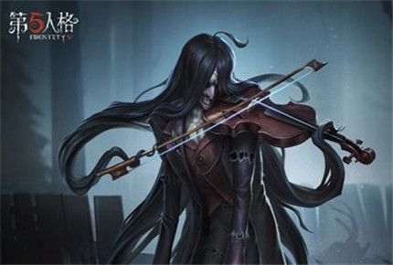 第五人格小提琴家技能介绍 第五人格小提琴家怎么样