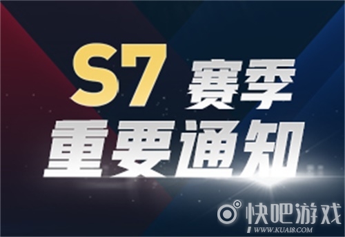 《NBA2》26月23日更新内容介绍 S8赛季即将到来