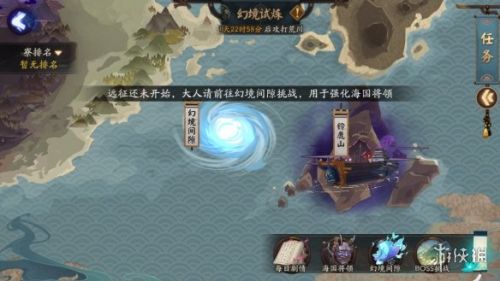 《阴阳师》幻境试炼海国篇玩法介绍